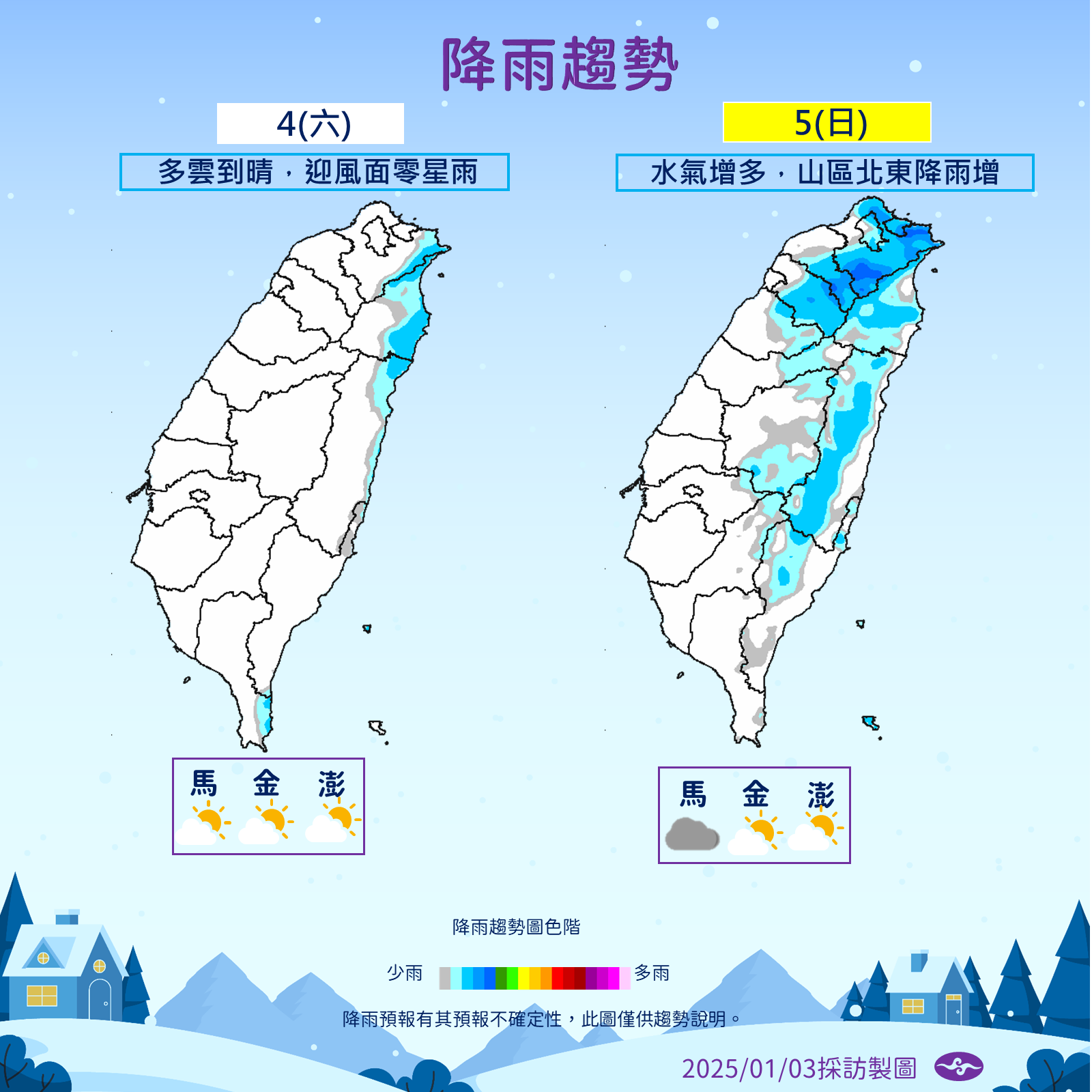 ▲▼天氣趨勢。（圖／氣象署提供）