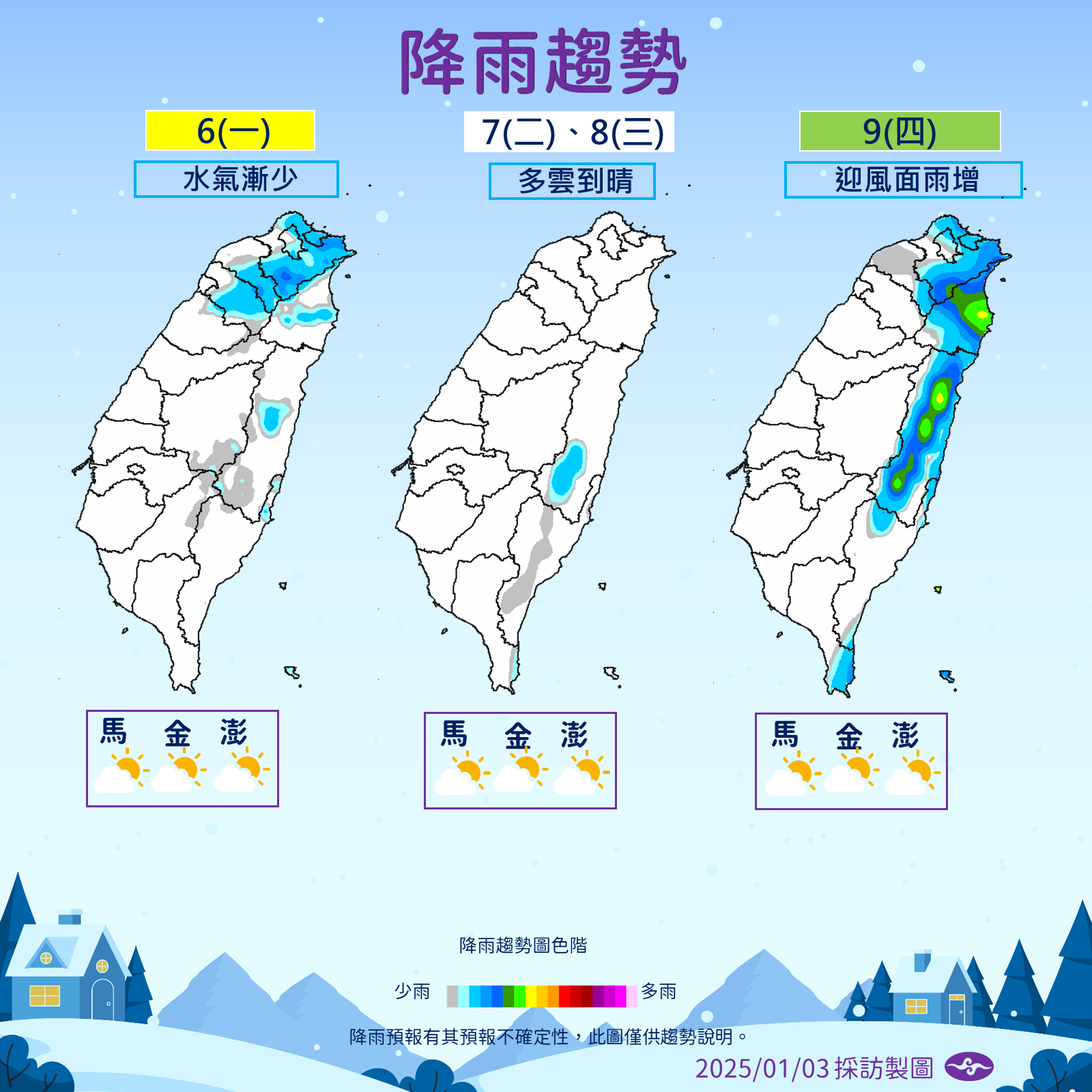 ▲▼天氣趨勢。（圖／氣象署提供）