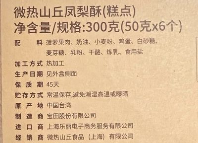 鳳梨酥產地標「中國台灣」！微熱山丘4點聲明