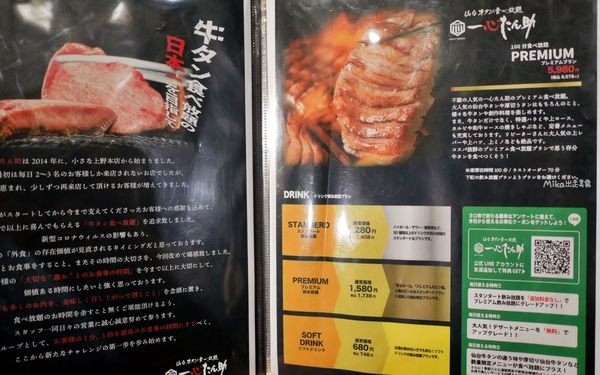 ▲▼1500元實現牛舌自由！20mm厚切的奢華享受　東京牛舌狂吃攻略。（圖／Mika出走美食日誌提供）