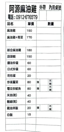 ▲▼大鍋炒的台中麻油雞，冬天一到天天客滿，路邊排隊也甘之如飴。（圖／部落客飛天璇提供）