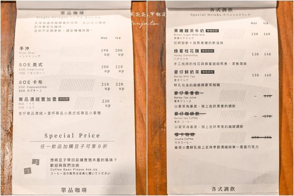 ▲▼自烘咖啡自製抹醬專賣店！台北老屋咖啡廳菜單推薦必點四種茶吐司。（圖／部落客周花花提供）