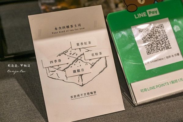 ▲▼自烘咖啡自製抹醬專賣店！台北老屋咖啡廳菜單推薦必點四種茶吐司。（圖／部落客周花花提供）
