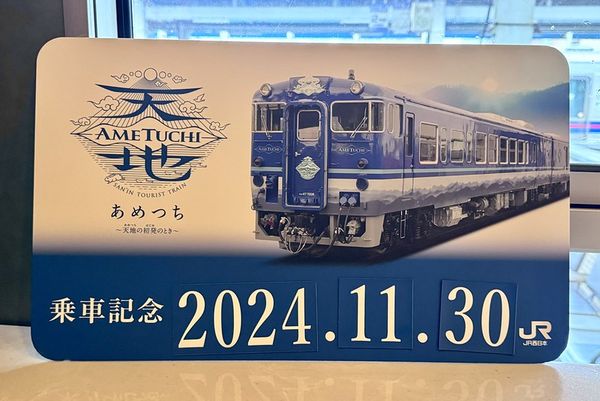 ▲▼搭乘日本天地號開啟山陰假期！觀光列車上吃美食、抽籤超有趣。（圖／小虎食夢網提供）