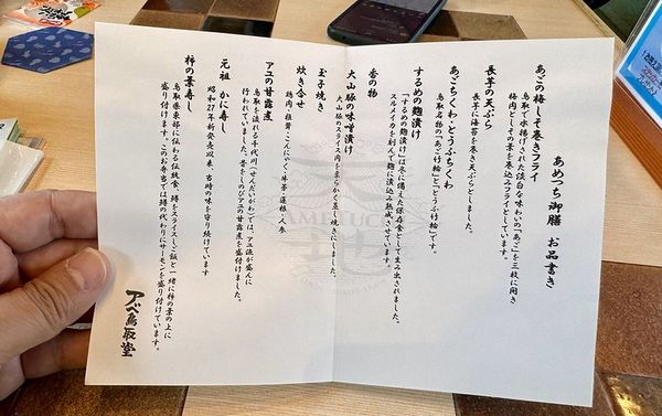▲▼搭乘日本天地號開啟山陰假期！觀光列車上吃美食、抽籤超有趣。（圖／小虎食夢網提供）