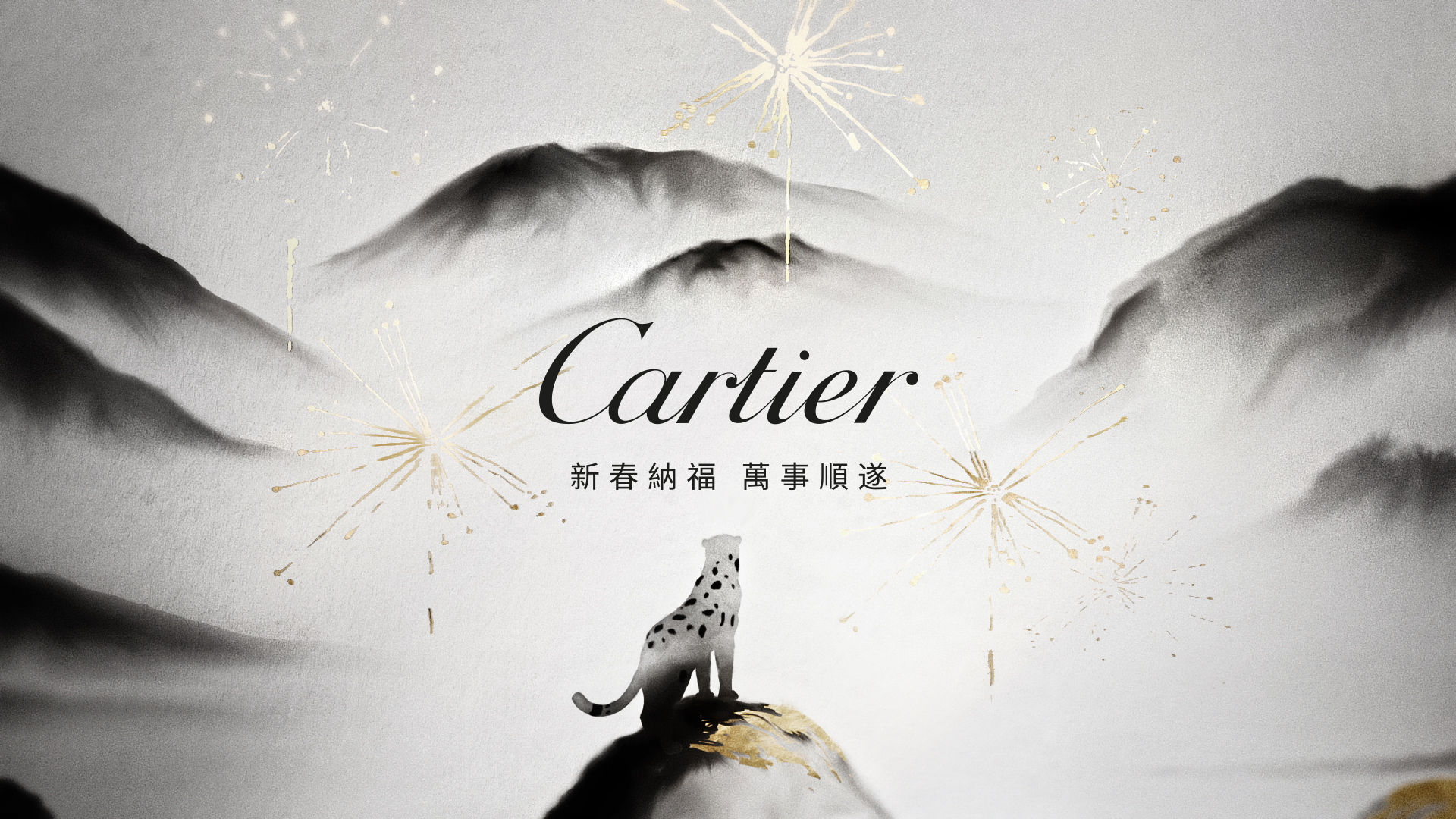 ▲▼Cartier AD             。（圖／公關照）
