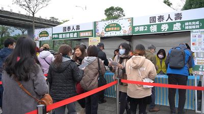 國泰人壽家庭日！與夥伴及家人共享的幸福時光