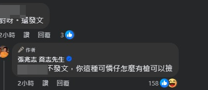 ▲張兆志公開祝福前妻，卻招來質疑。（圖／翻攝自張兆志臉書、許允樂Instagram）