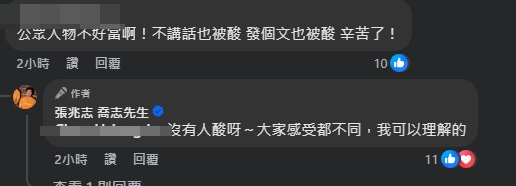 ▲張兆志公開祝福前妻，卻招來質疑。（圖／翻攝自張兆志臉書、許允樂Instagram）