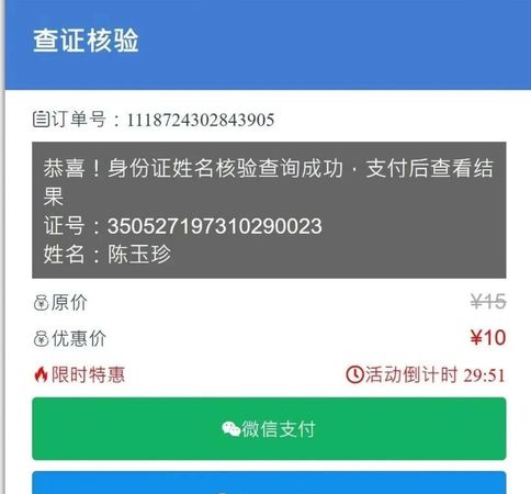 澄清沒中國身分證　陳玉珍籲網友：別被不明網站詐騙了