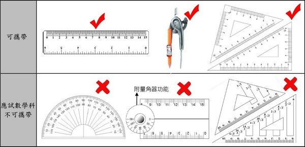 ▲114年國中教育會考桃園考區1/3日公告簡章   