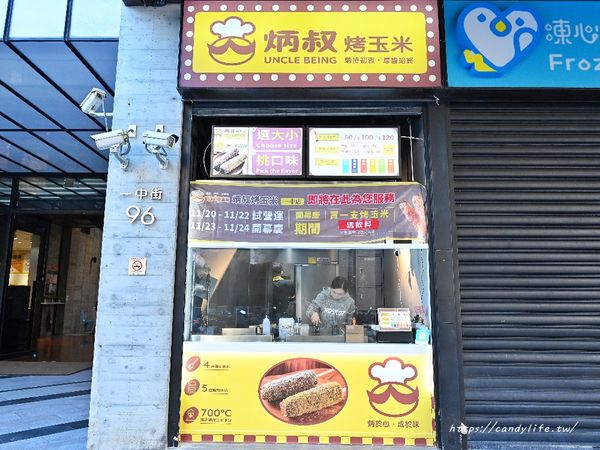 ▲▼六種口味任選，一中商圈必吃人氣烤玉米推薦。（圖／部落客糖糖提供）