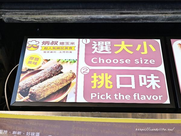 ▲▼六種口味任選，一中商圈必吃人氣烤玉米推薦。（圖／部落客糖糖提供）