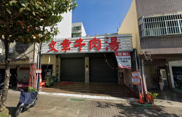 ▲▼             台南知名老店文章牛肉湯爆出違建風波。（圖／翻攝自Google地圖）