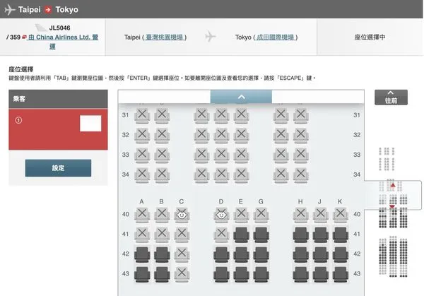 ▲▼             。（圖／機票獵人蓋瑞哥提供，請勿隨意翻拍，以免侵權。））