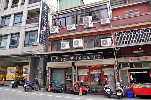 ▲▼老復興飲食店，酸溜夠味薑絲大腸，經濟實惠道地客家菜。（圖／部落客水晶提供）
