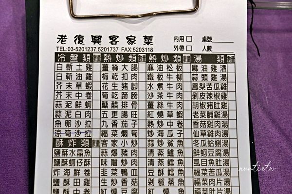 ▲▼老復興飲食店，酸溜夠味薑絲大腸，經濟實惠道地客家菜。（圖／部落客水晶提供）