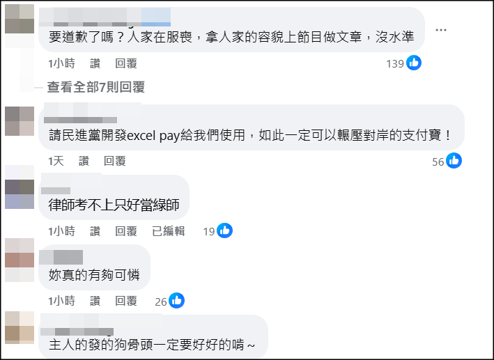 ▲▼苗博雅李正皓狂笑黃國昌憔悴現身撈同情票　如今他揭露因父喪。（圖／翻攝自苗博雅臉書）