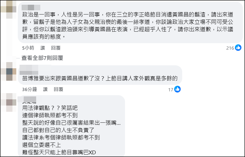 ▲▼苗博雅李正皓狂笑黃國昌憔悴現身撈同情票　如今他揭露因父喪。（圖／翻攝自苗博雅臉書）