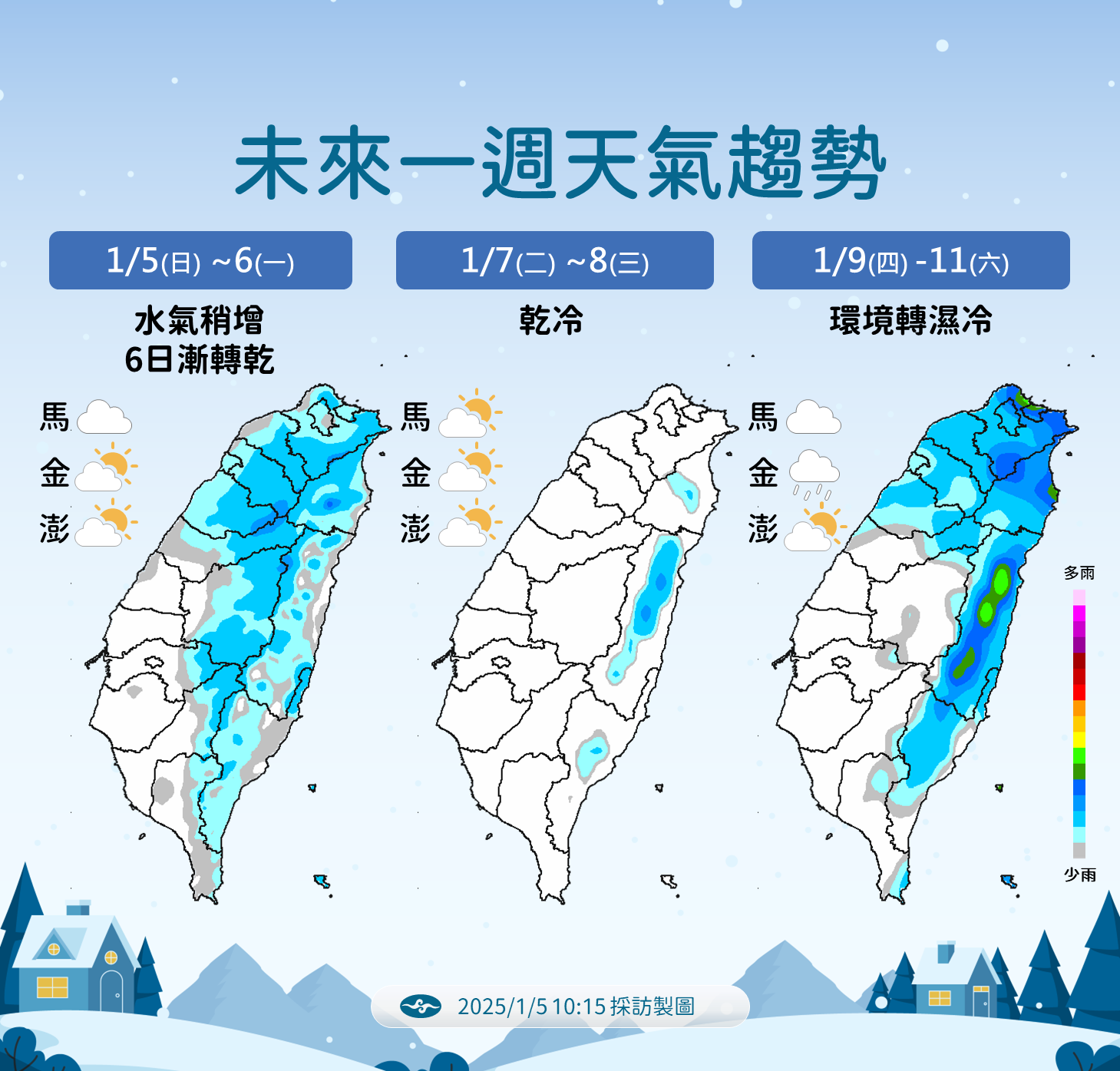 ▲▼天氣趨勢             。（圖／氣象署提供）