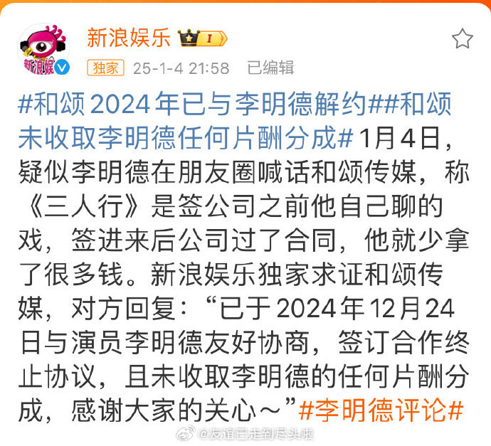 ▲▼李明德控訴「男一號」馬天宇耍大牌，被劇組公司切割，同時引爆陸網熱議。（圖／翻攝自微博）