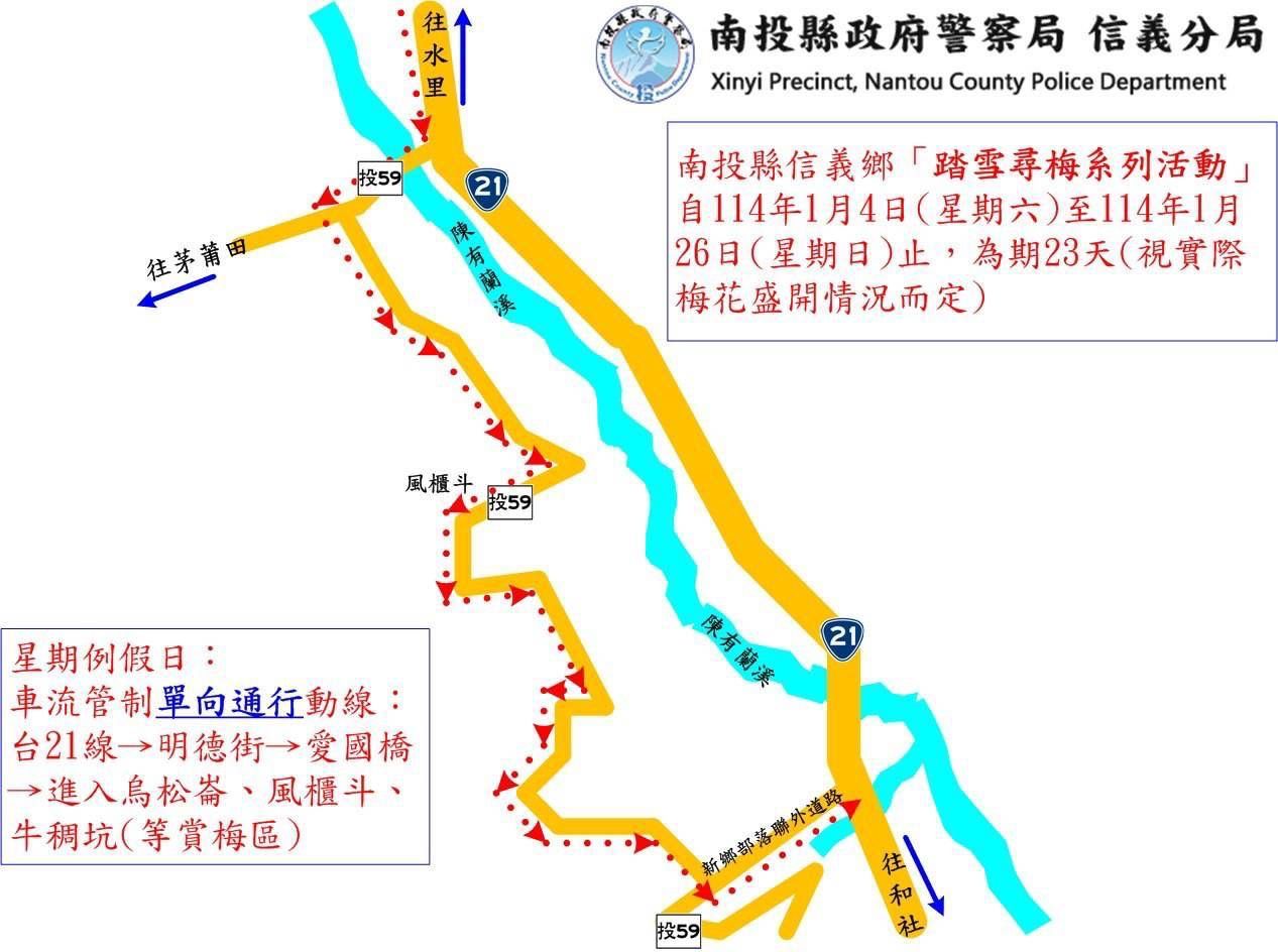 ▲信義鄉梅花花季到，信義警分局公布交通疏導管制措施。（圖／記者高堂堯翻攝）