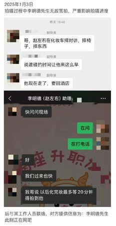 ▲李明德開轟馬天宇與《三人行》劇組，劇方反擊。（圖／翻攝李明德、《三人行》微博）