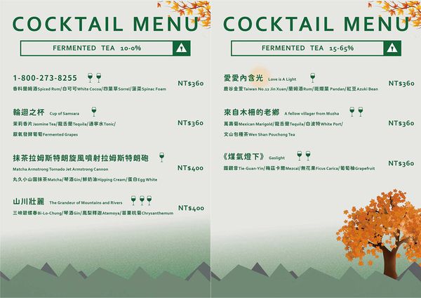 ▲▼Error404 Bar。（圖／部落客虎麗笑嗨嗨授權提供）