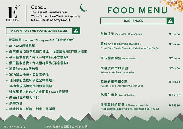 ▲▼Error404 Bar。（圖／部落客虎麗笑嗨嗨授權提供）