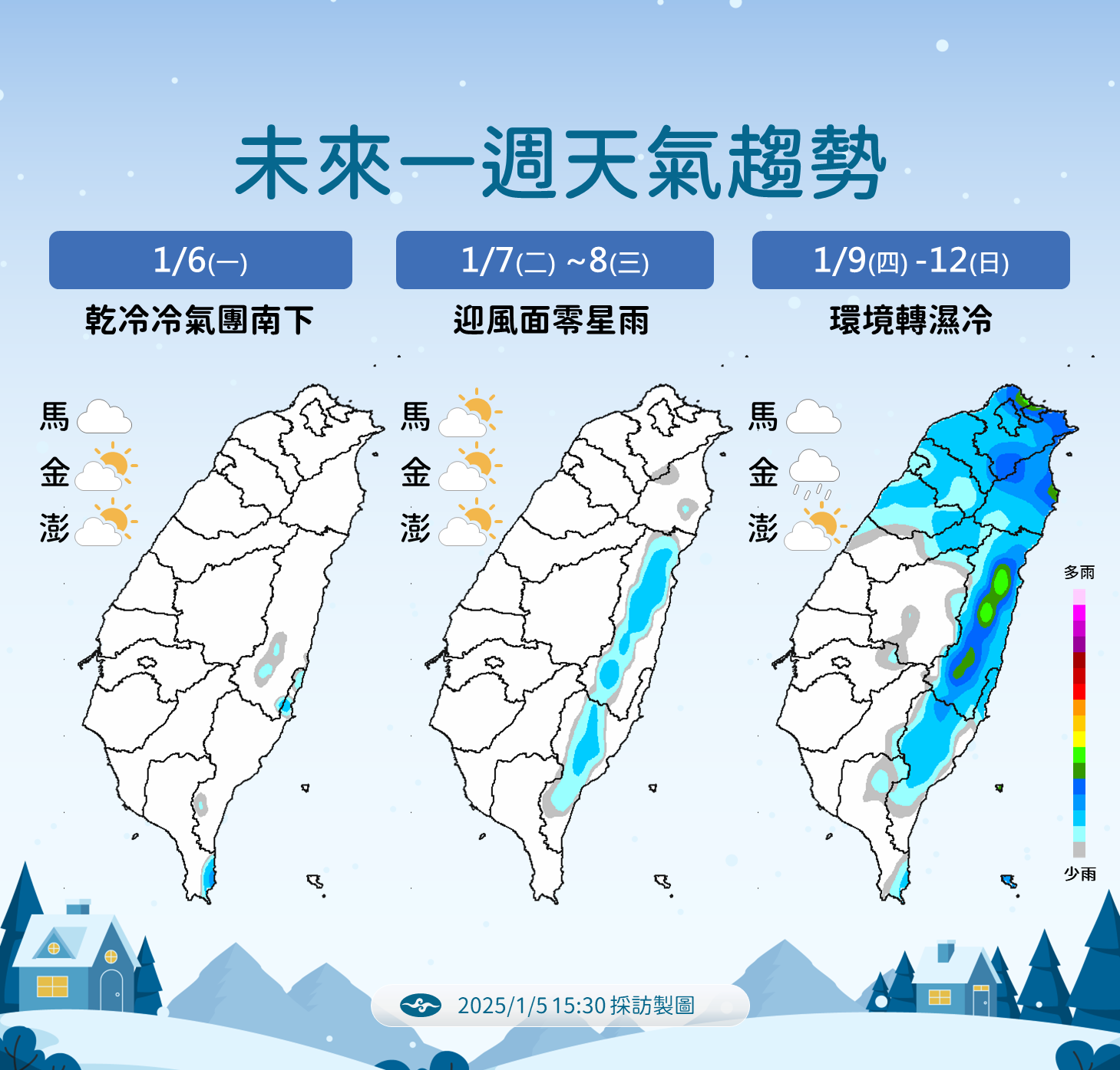 ▲▼天氣趨勢。（圖／氣象署提供）