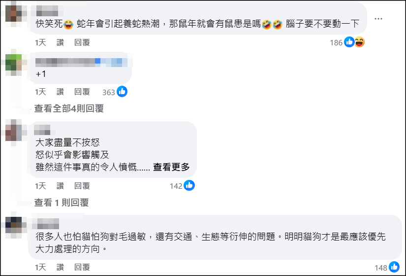 ▲▼轟政府硬幹！兩棲爬蟲協會批：全面禁養時代將來臨 網怒：扼殺飼養權。（圖／翻攝自臉書）