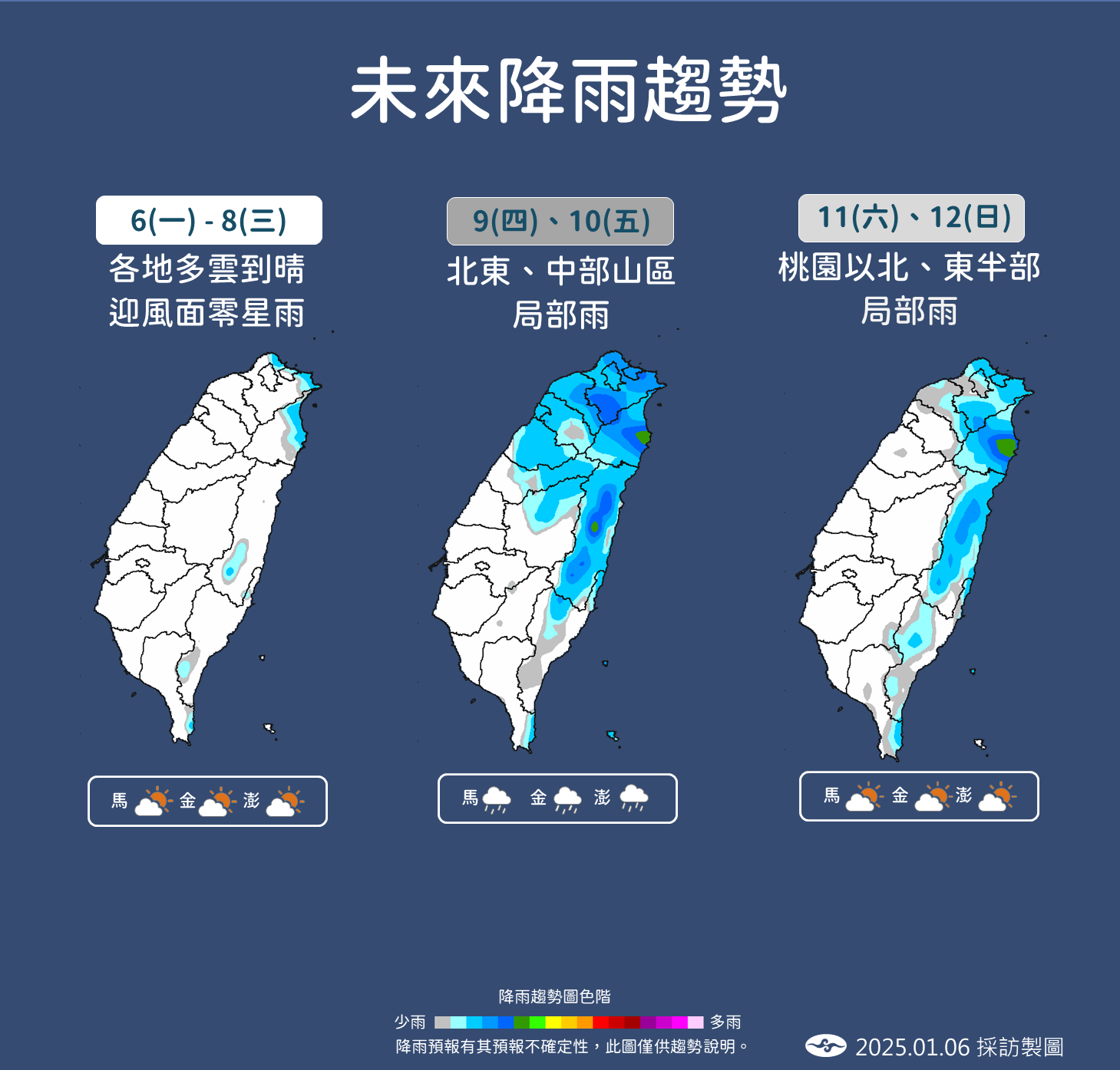 ▲▼天氣趨勢。（圖／氣象署提供）