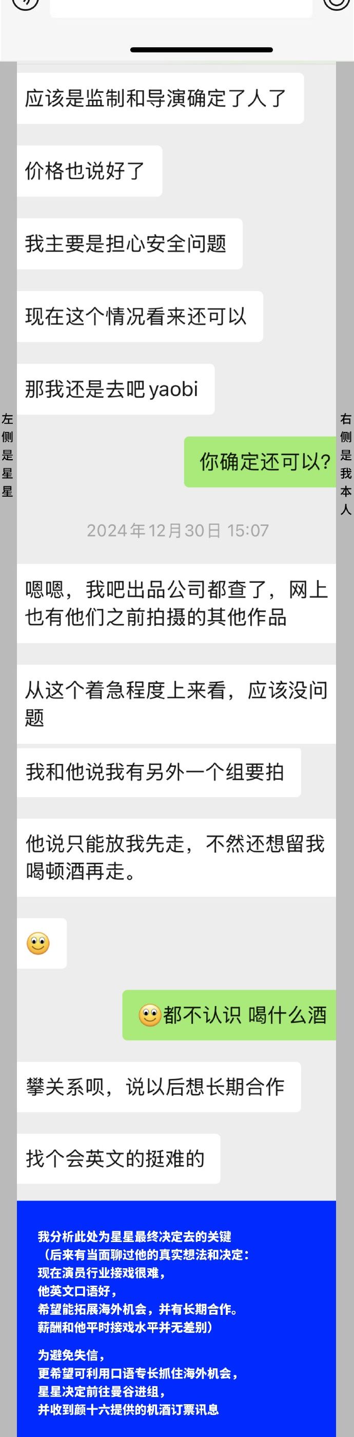 ▲▼大陸男星王星驚傳泰緬邊境失聯，對話紀錄曝光。（圖／翻攝自微博）