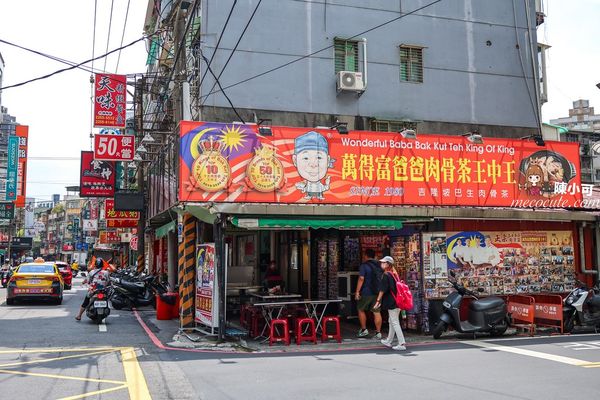 ▲▼萬得富爸爸肉骨茶王中王。（圖／部落客陳小可的吃喝玩樂授權提供）