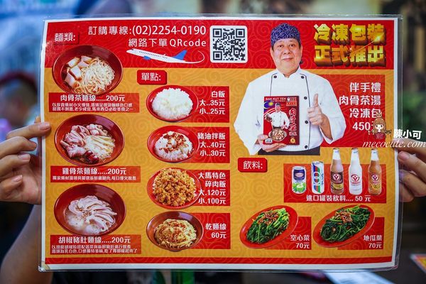 ▲▼萬得富爸爸肉骨茶王中王。（圖／部落客陳小可的吃喝玩樂授權提供）