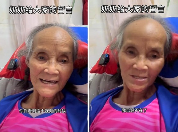 ▲▼90歲網紅奶奶吳老大過世。（圖／翻攝自微博）