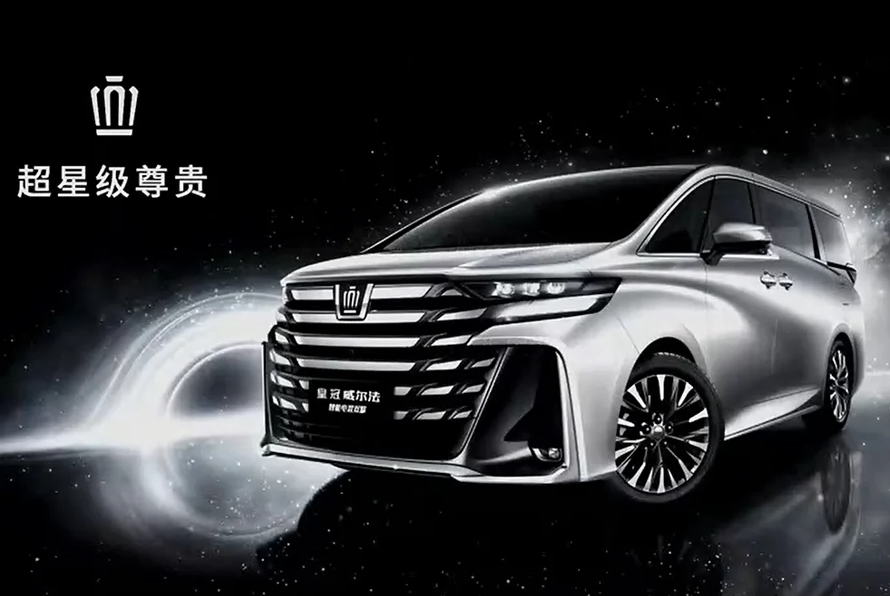 ▲TOYOTA於大陸推出皇冠威爾法特仕車。（圖／翻攝自TOYOTA）