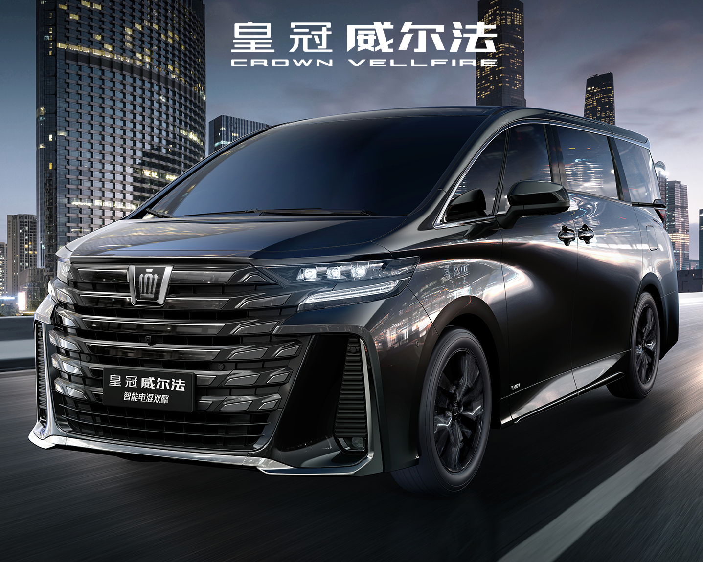 ▲TOYOTA於大陸推出皇冠威爾法特仕車。（圖／翻攝自TOYOTA）