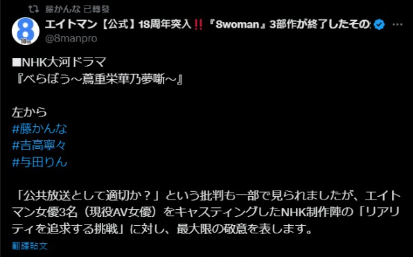 ▲▼3AV女優全裸演屍體，露臀畫面電視台無碼放送。（圖／翻攝自X）