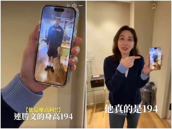 蔡依珊秀出連勝文照片，iPhone測量他的身高是194公分。（翻攝蔡依珊臉書）