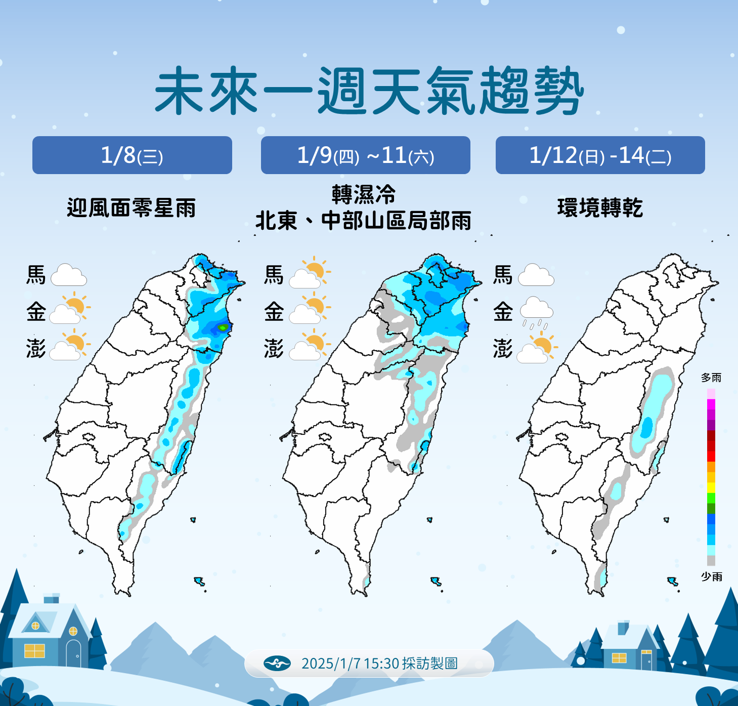 ▲▼天氣趨勢。（圖／氣象署提供）