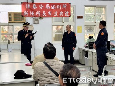 恆春警分局滿州分駐所換帥　侯朝富擔任新任所長