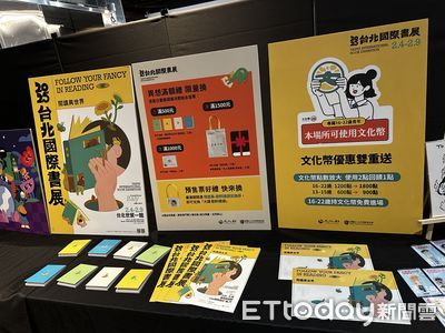 預算刪減書展「3優惠受波及」！600變1200元取消