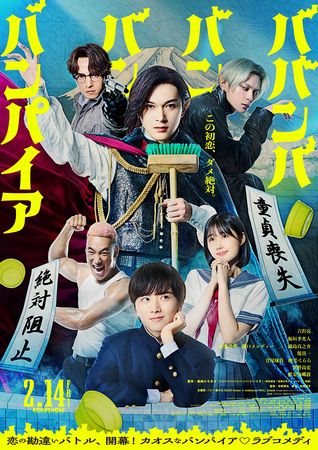 ▲▼吉澤亮2月、6月都有電影上映。（圖／翻攝自X）