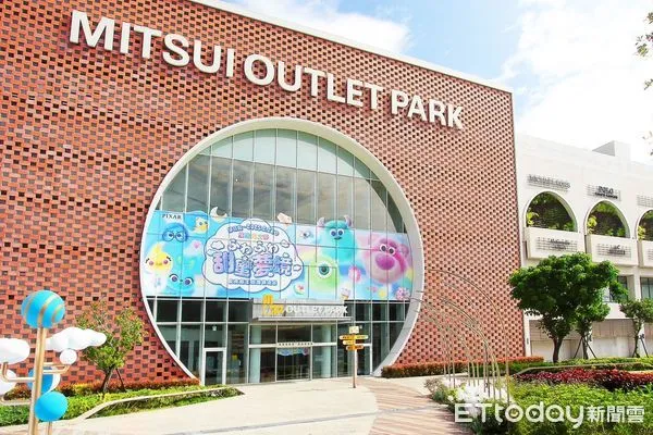 ▲MITSUI OUTLET PARK「正月迎春祭」將於1/10~2/9熱鬧開跑！長達31天3折起、刷卡消費滿額贈刷卡金或贈禮之外，更是把新春優惠再放大的最佳時機。（圖／記者林東良翻攝，下同）