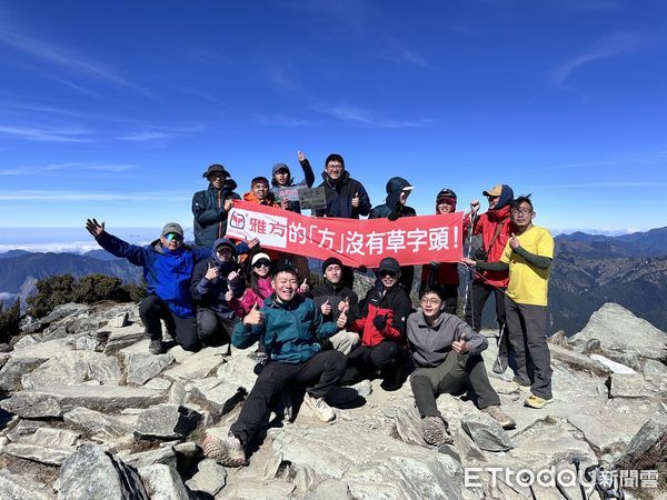 ▲雅方羊肉爐舉辦登百岳「正名」活動，登山者一人給千元獎勵金             。（圖／記者吳奕靖翻攝）