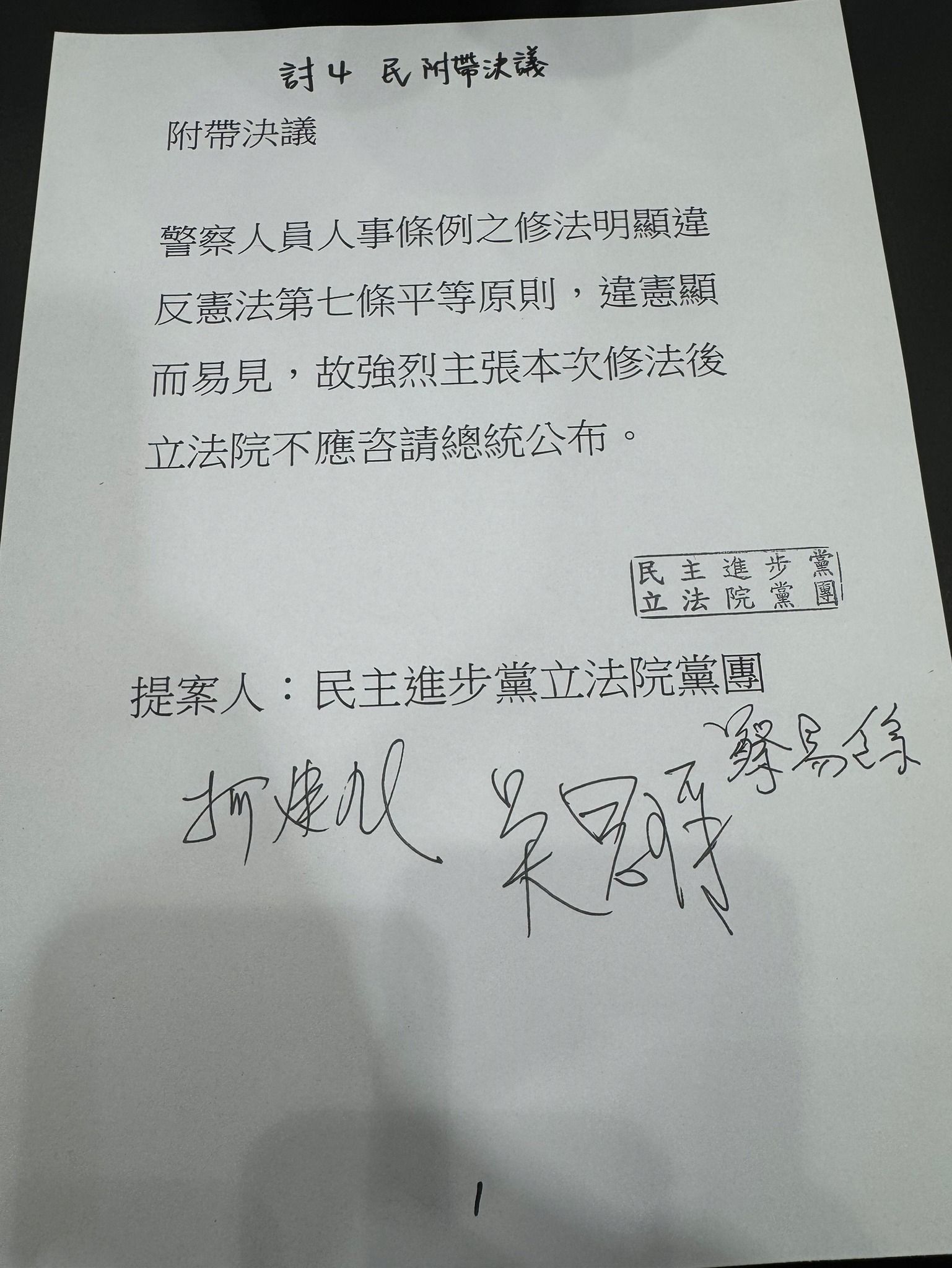 ▲▼游毓蘭在臉書發文，質問民進黨究竟多痛恨警消。（圖／翻攝臉書／游毓蘭）