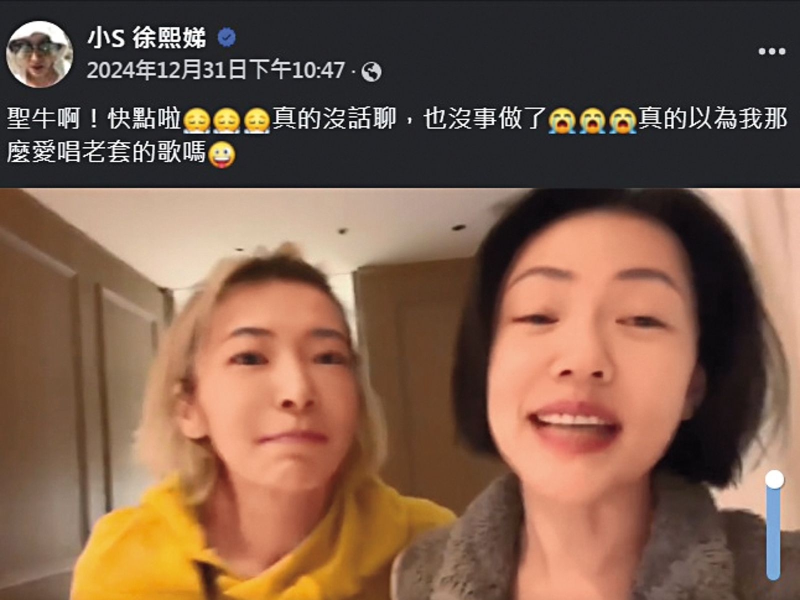 【小S肝臟拉警報】昔酒杯不離身！小S戒酒內幕不簡單　好友口風超緊