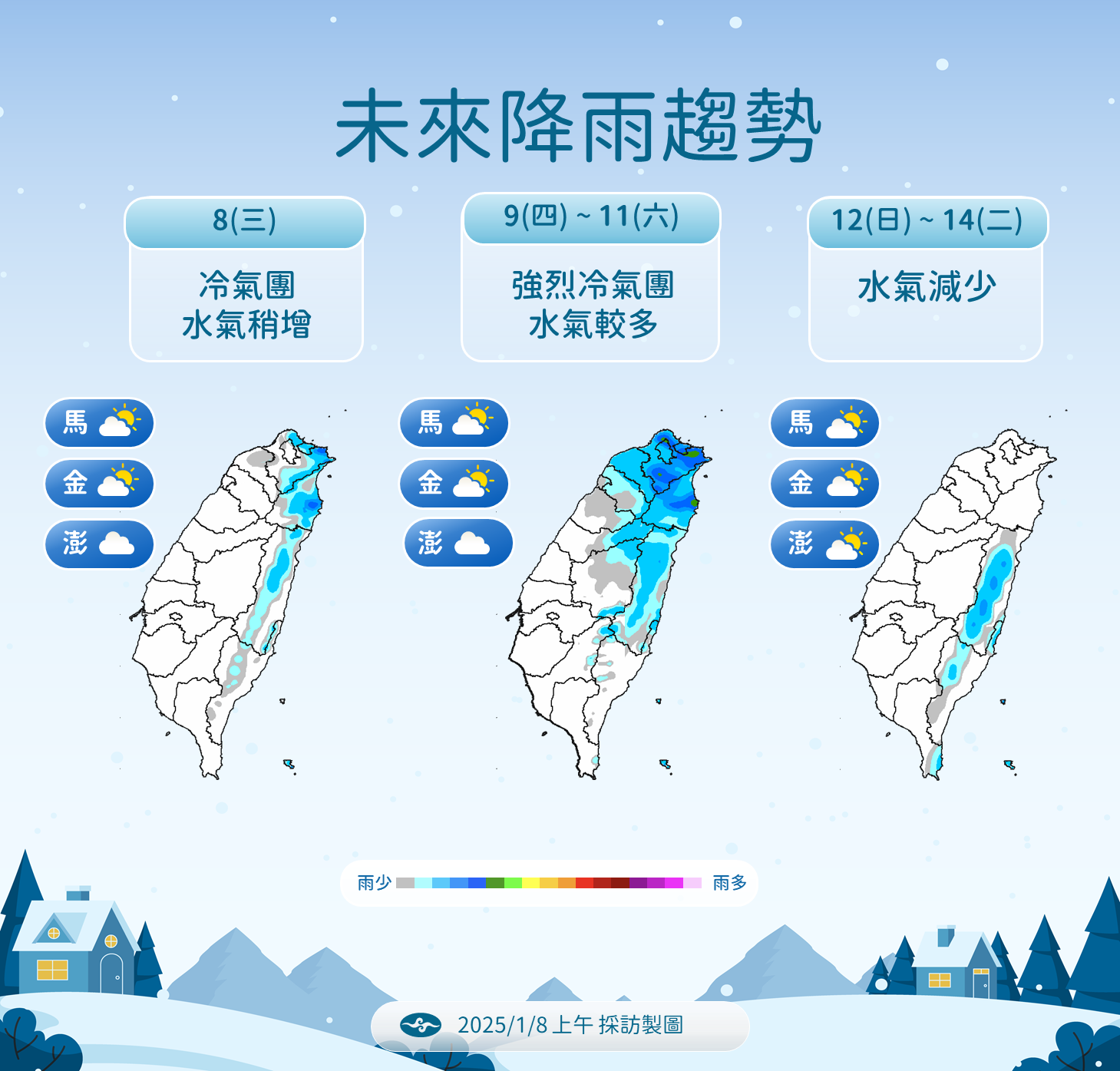 ▲▼天氣趨勢。（圖／氣象署提供）