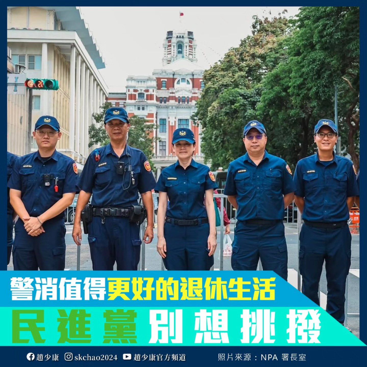 ▲▼趙少康支持《警察人員人事條例》修正案。（圖／翻攝自Facebook／趙少康）